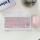 粉色(键盘+鼠标套装)推荐