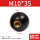 M10*35(黑色铜芯)