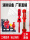 红色立式单级消防泵