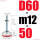 D60-M12*50