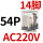 CDZ9-54PL (带灯)AC220V