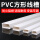 PVC 阻燃线槽 20*10
