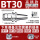 BT30-ER-70L有效长50