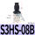 亚德客S3HS-08B
