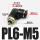 PL6-M5 红色