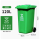 120升加厚挂车桶（绿色）厨余垃圾