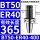 BT50-ER40-400夹持范围3-26