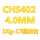 CHS402直径4.0mm