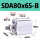SDA80x65-B外牙 SDA80x65-B外牙