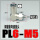 PL6-M5 铜镀镍
