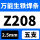 Z208生铁焊条2.5mm五支