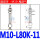 M10-L80K-11 顶进气 防转