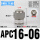 APC16-06(螺纹直通)