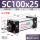 SC100*25