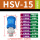 HSV154分山耐斯型