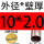 外径10毫米壁厚2毫米/内径6毫米