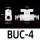 优质款BUC-4