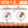 M14x1.5(细牙) 上刃