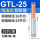 GTL-25（10只/包）