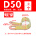 D50镀锌无浸塑(2只) 适用于50毫