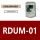 RDUM-01 专票