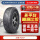 235/70R16 106T TR257