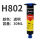 H802透明30Ml支