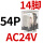 CDZ9-54PL （带灯）AC24V