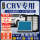 21款CRV新能源2.0L【插电混动】