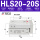 HLS20-20S