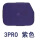 华为3pro紫色卡盖