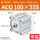 ACQ160-55-S