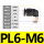 PL 6-M6C【5只】