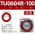 TU0604R-100(红色-100米)
