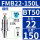 【细柄】BT50-FMB22-150L