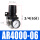 精品AR4000-06
