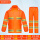 橘红织带反光套装 双层网布F10