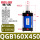 蓝色 QGB160-450