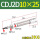 CDJ2D10-25