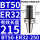 BT50-ER32-250有效长度215