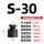 S-30带孔30-50mm