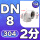 304材质DN8=2分