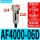 AF4000-06D自动排水