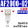 过滤器 AF2000-02(手动排水)