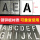 镀锌铁板26个字母字高5厘米 26个
