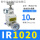 IR1020-014