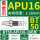 BT50-APU16-180L爪