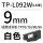 TP-L092W白色9mm*16m 硕方TP70/