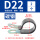 D22镀锌浸塑2只 适用于22毫米管