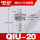 QIU206分螺纹